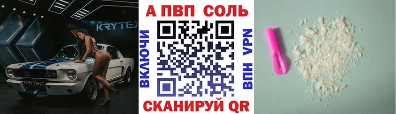 закладка  Ува  A-PVP Crystall 