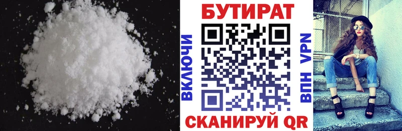 БУТИРАТ жидкий экстази  Ува 