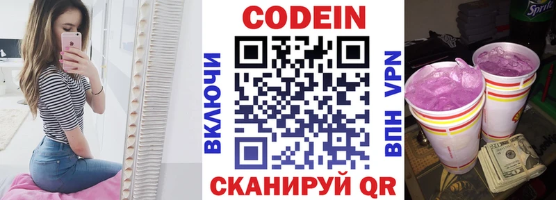 купить закладку  Ува  Codein напиток Lean (лин) 