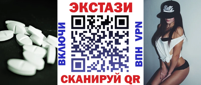купить закладку  Ува  Экстази 250 мг 