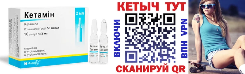 Кетамин ketamine Ува