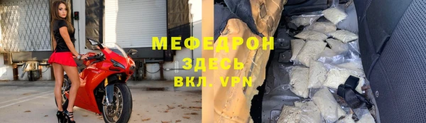 меф Бородино