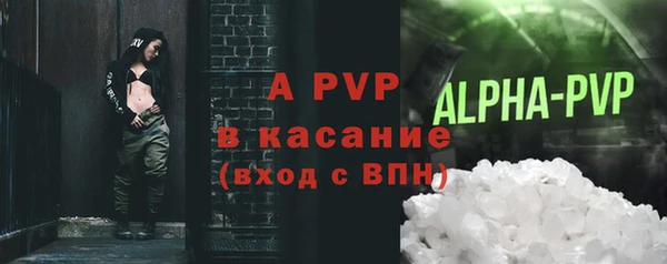 apvp Бронницы