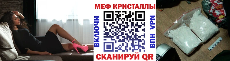 наркотики  Ува  Меф кристаллы 